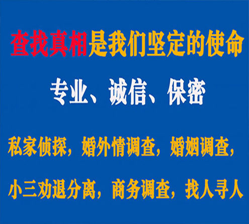 关于安居睿探调查事务所